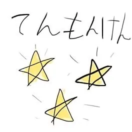 天文研究部のアイコン